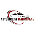 АВТОШКОЛА МАГІСТРАЛЬ