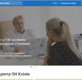 мережа медичних центрів ОН Клінік