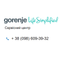 Сервісний центр Gorenje