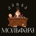 Лавка Мольфара