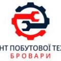Ремонт побутової техніки Бровари