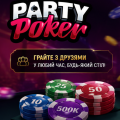 Party Poker 365
