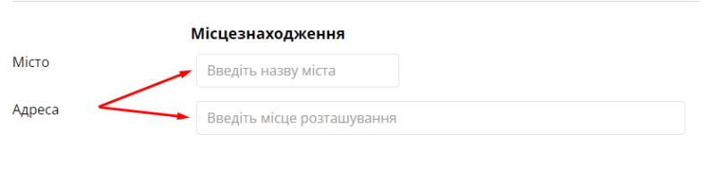 Залишайте будь-які зручні для використання Ваші контакти і нові клієнти обов’язково Вас знайдуть!&nbsp;