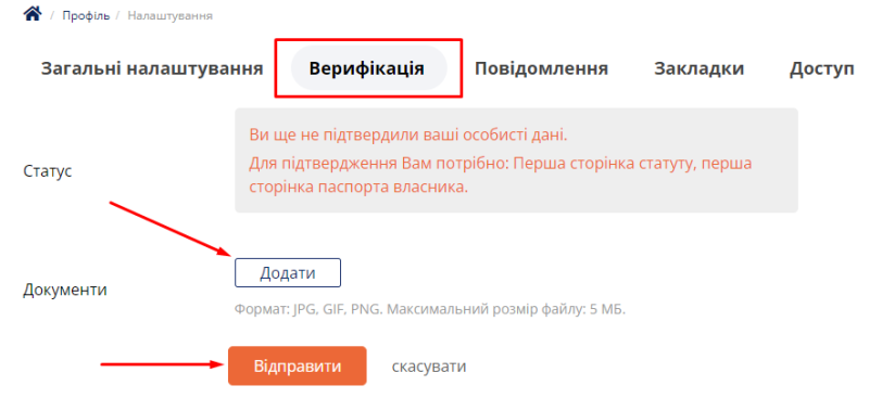 После успешной верификации вы получите на странице своего профиля отметку: «Подтвержденный профиль». Благодаря этому клиенты будут сразу понимать, что этот аккаунт проверен администрацией сайта.&nbsp;