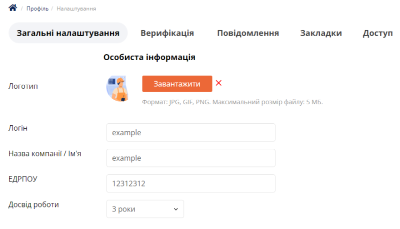 Додайте основну спеціалізацію та можете доповнити її ще додатковими спеціалізаціями, якщо хочете збільшити спектр Ваших послуг. Також рекомендуємо додати навички, які будуть тегами-провідниками для швидкого пошуку замовниками компаній-виконавців.