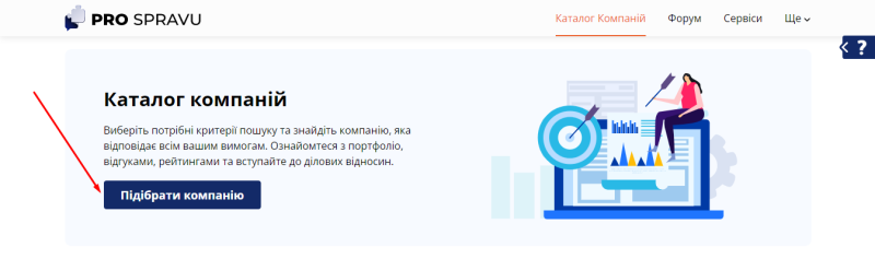 Заповніть форму, як наведено в прикладі та додайте файл з додатковою інформацією (якщо такий є). Після цього наші фахівці із задоволенням в короткий час підберуть Вам найкращу компанію!