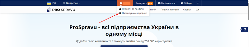 
Натисніть на вкладку «Доступ».&nbsp;
