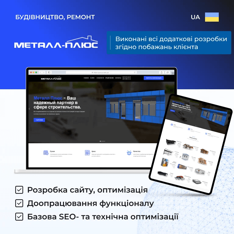 Наші успішні кейси з розробки, SEO-просування та реклами в Google зображення 4