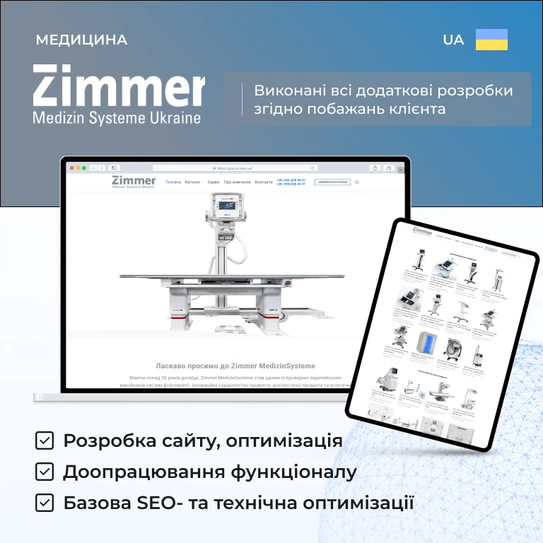 Наші успішні кейси з розробки, SEO-просування та реклами в Google изображение 8