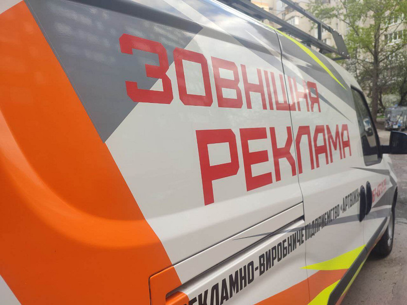Зовнішня реклама зображення 2