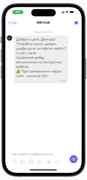 Viber-розсилка гіпермаркету меблів изображение 2