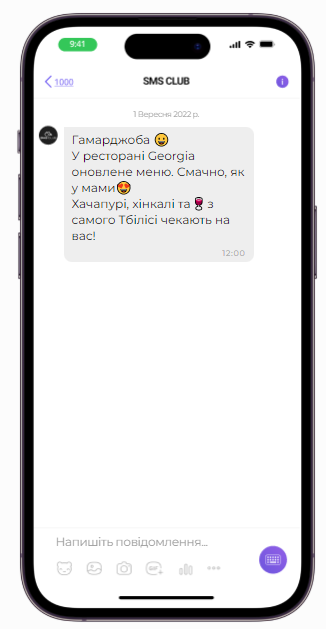 Viber-розсилка для ресторану изображение 2