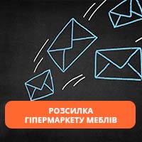 Viber-розсилка гіпермаркету меблів